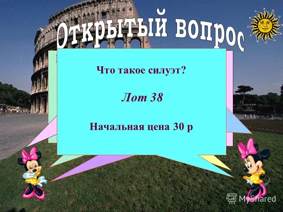 номер контракта в еис. начальный лот.