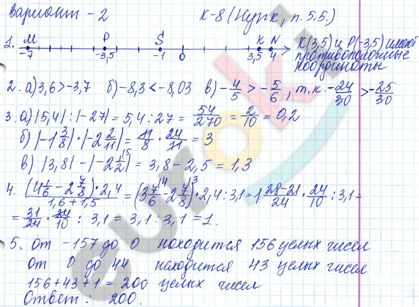 Самостоятельные по математике 6 чесноков. К-7 Нурк п 4.7 вариант 8. Дидактический материал 6 класс к-8 вариант 2. Чесноков 6 класс дидактический материал. Чесноков к-4 6 класс 2 вариант.