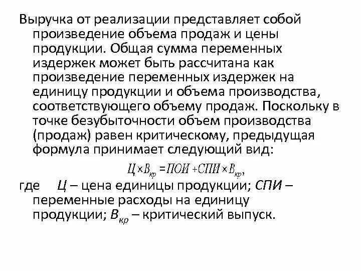 Что собой представляет реализация. Что собой представляет реализация