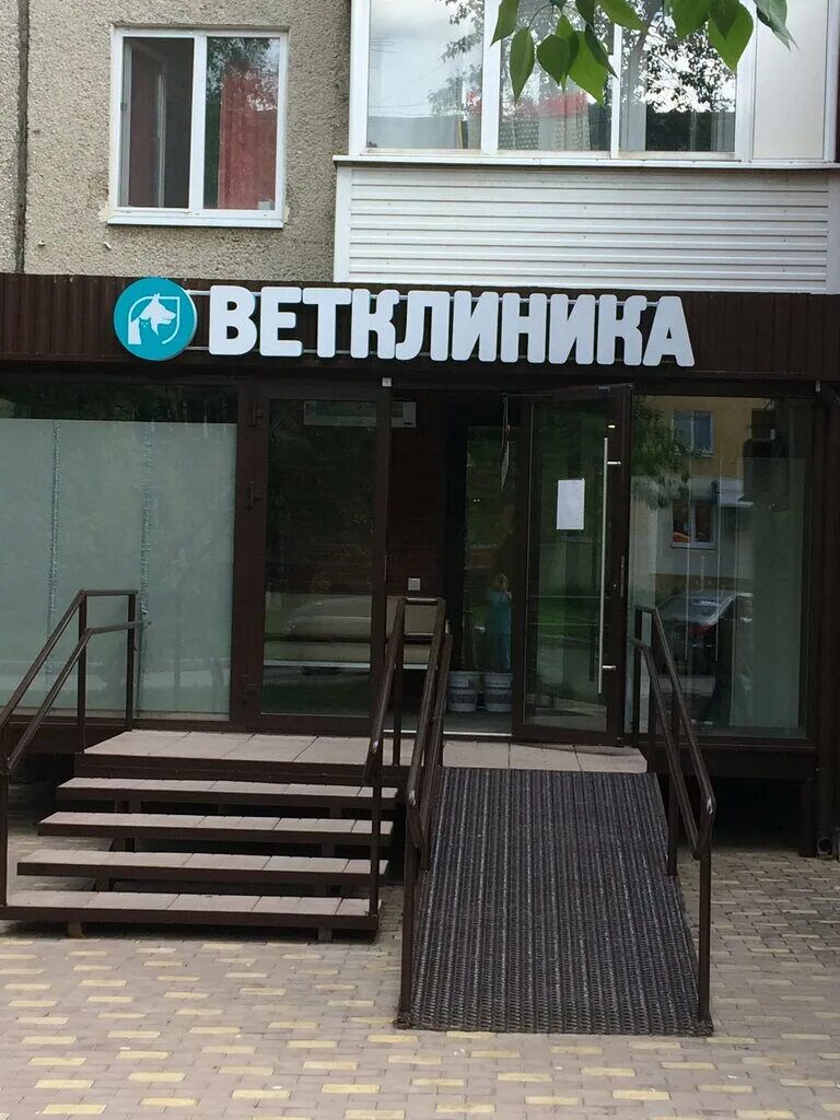 Ветклиника хасана. Ветклиника хасана. Героев хасана 7а пермь. Ветклиника хасана. Ветклиника вывеска.
