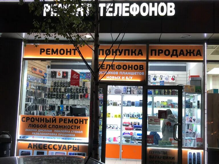 Сервис по ремонту телефонов номер. Сервисный центр по ремонту телефонов. Сервисный центр Химки. Номер телефона мастерской по ремонту. Alpicool сервисный центр Химки.