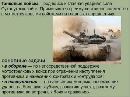 Главные силы войск