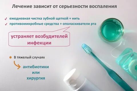 Воспаление десен: причины, методы лечения, чем быстро снять воспаление