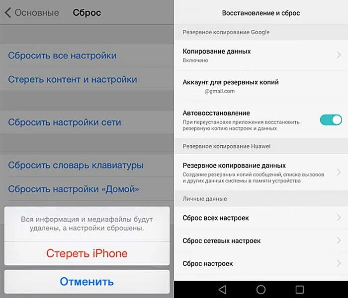 Сбрасывать настройки. Восстановление и сброс настроек. Настройки основные сброс. Как восстановить фотографии после сброса настроек. Восстановление телефона после сброса.