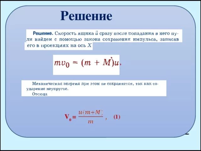 Закон пуля. Явление рассеивания причины рассеивания пуль. Реальный диаметр пули 5. Патрон 9x18 чертеж. Закон пуля.