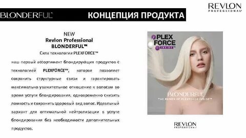 Схема плекс