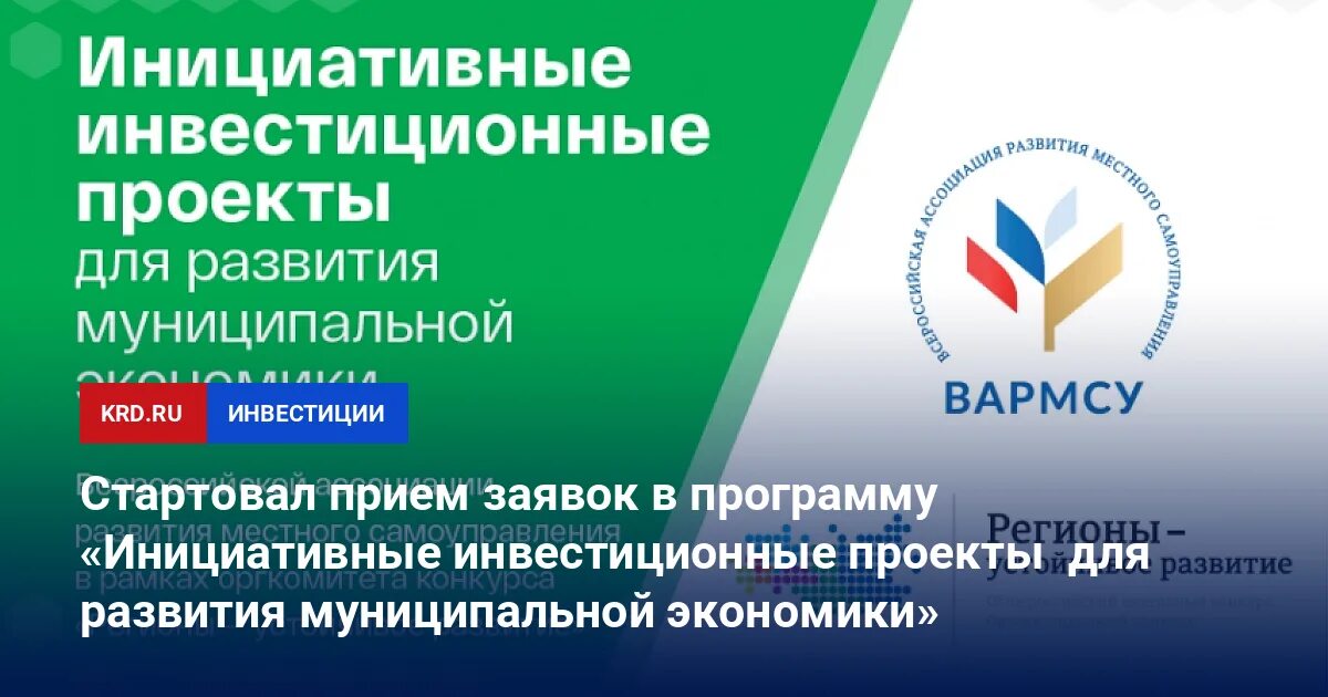 Сопровождение инвестиционных проектов