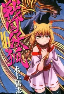 Sengoku youko sama kontol hen