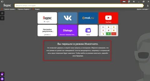 Индиго в яндексе