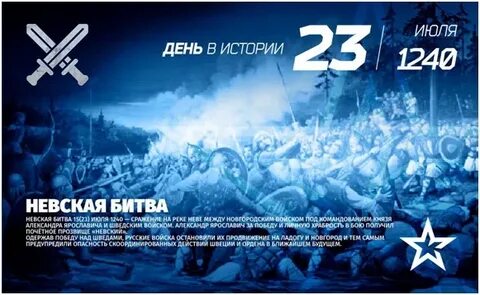 С 23 июня по 23 июля