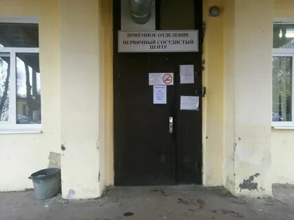 Тверской сосудистый центр