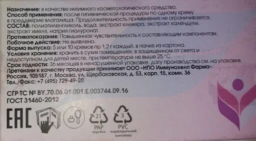 эстрогиал крем для интимной. эстрогиал плюс инструкция. 2 n10. эстрогиал крем для интимной гигиены дозированный 10. эстрогиал крем для интимной гигиены дозированный №10.