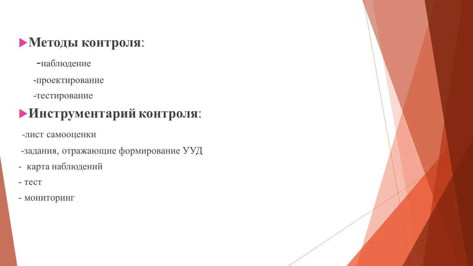 Тест по проектной деятельности с ответами. Методы проектирования тестирования. Методы проектирования тестов. Методы контроля проектной технологии. Проектированные теста это.