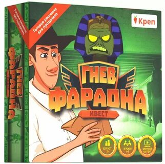 Игра гнев