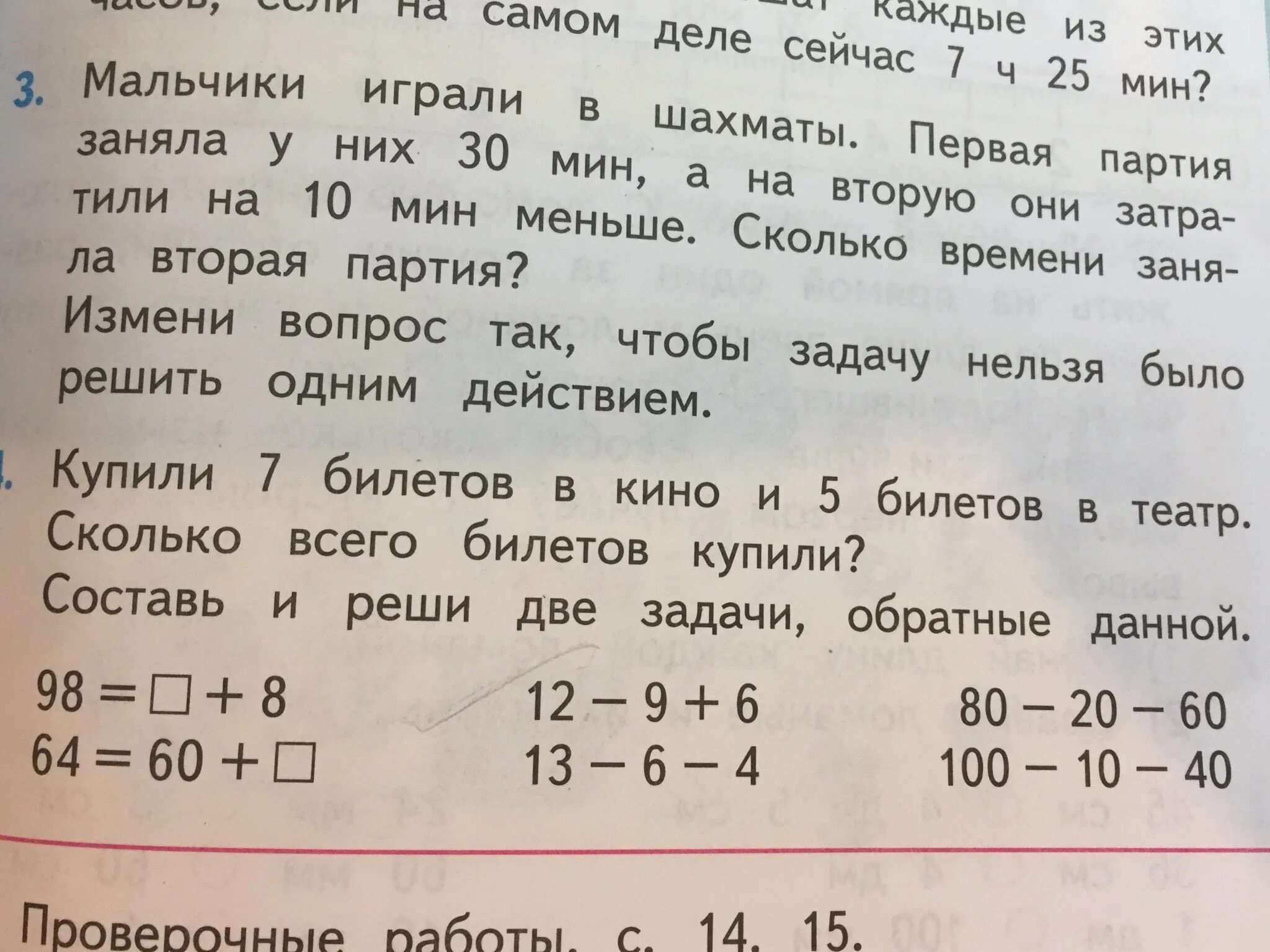 Решение задачи с краткой записью. Решение 2 и 5 задачи. Задачи для 4 класса с решением и краткой записью. Задача 2 золото