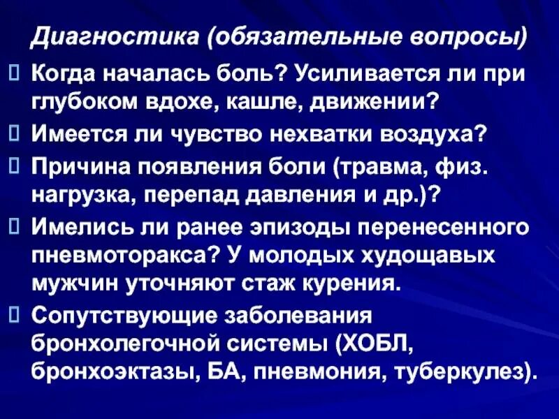 Глубокий вдох у ребенка. Кашель при Глубоком вдохе у взрослого. Кашель при Глубоком вдохе причины. Кашель после глубокого вдоха. Кашель. От физ нагрузок.