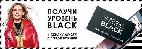 Лучший дисконт