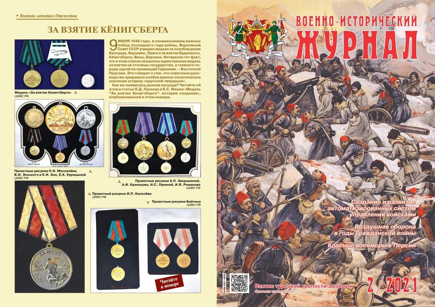 Парад победы 1945. Военно исторические чтения. Парад победы июнь 1945. Военно исторические чтения. Новый.