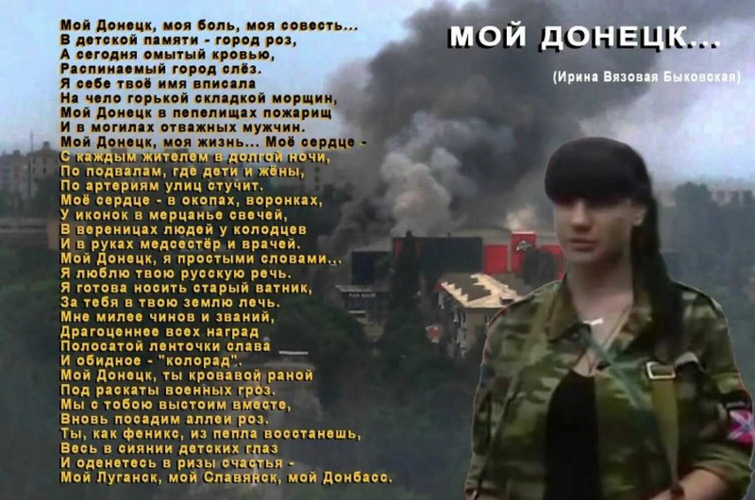 Текста посвященные девушке