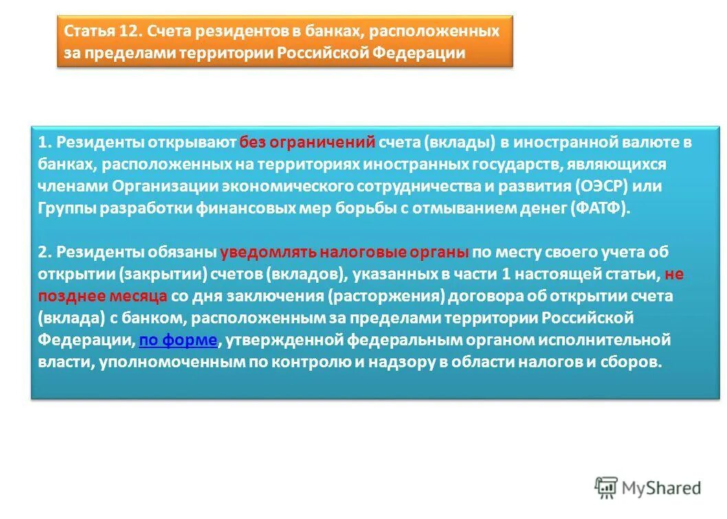 Классификация озелененных территорий ограниченного пользования. Функционально-территориальные показатели:. Граница зон планируемого размещения объектов ппт. Эскиз застройки. Территориальные уровни власти.