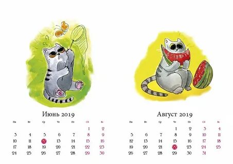 Календари мил