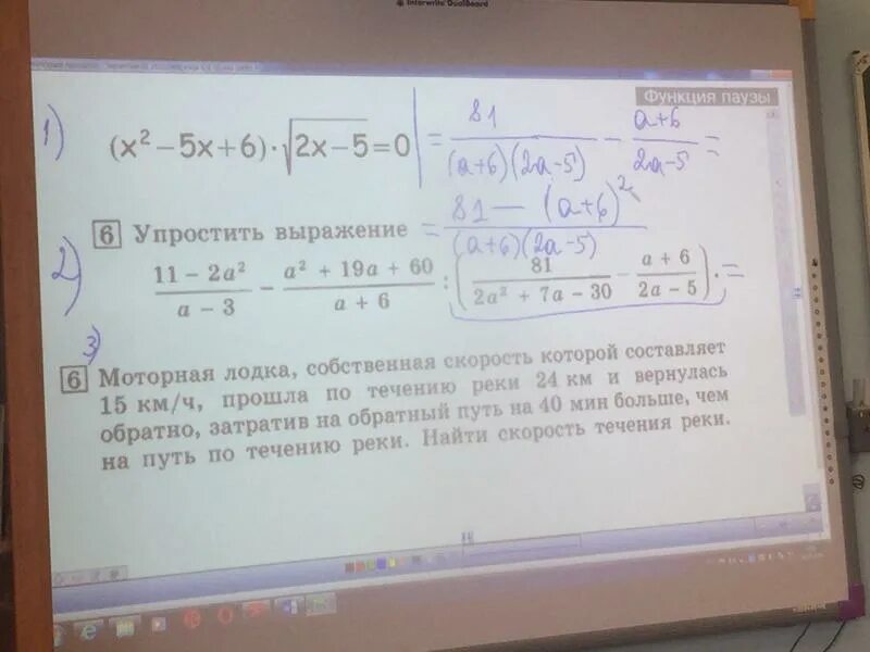 Упростите выражение 8 3а 1 3