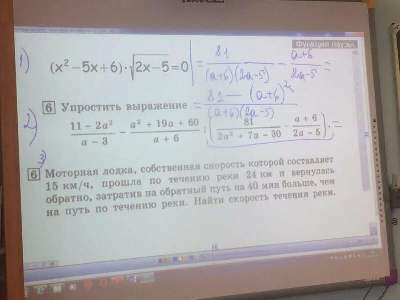 11-2a2/a-3 a2+19a+60/a+6. 3,2-5,7/2,5. 5/6+2/7. A=−2: (5a - 3)^2 - (5a + 3)^2(5a−3) 2 −(5a+3) 2 ..