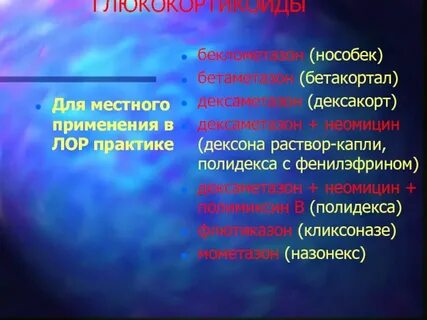 Нособек отзывы