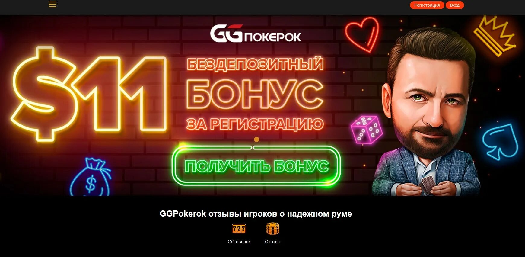 Ggpokerok сайт ggpokerok official7. Ggpokerok. Покер-рум ggpokerok. Ггпокерок казино.