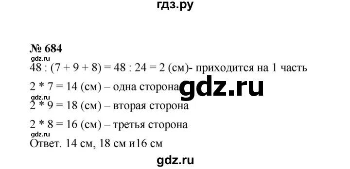 Геометрия 8 класс номер 684. Математика 6 класс 1 часть номер 684. Математика 6 класс номер 687. Математика 6 класс номер 682. Математика 6 класс номер 681.