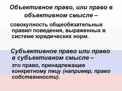 Объективное и субъективное в науке