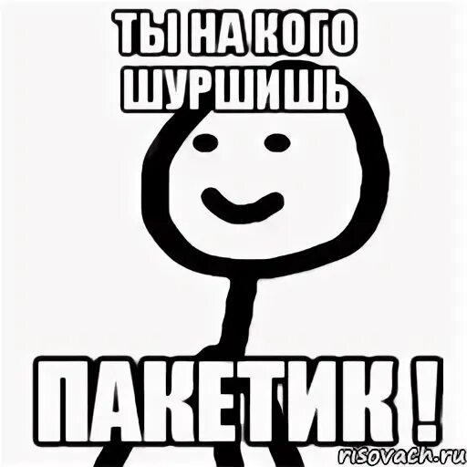 Тот то че это
