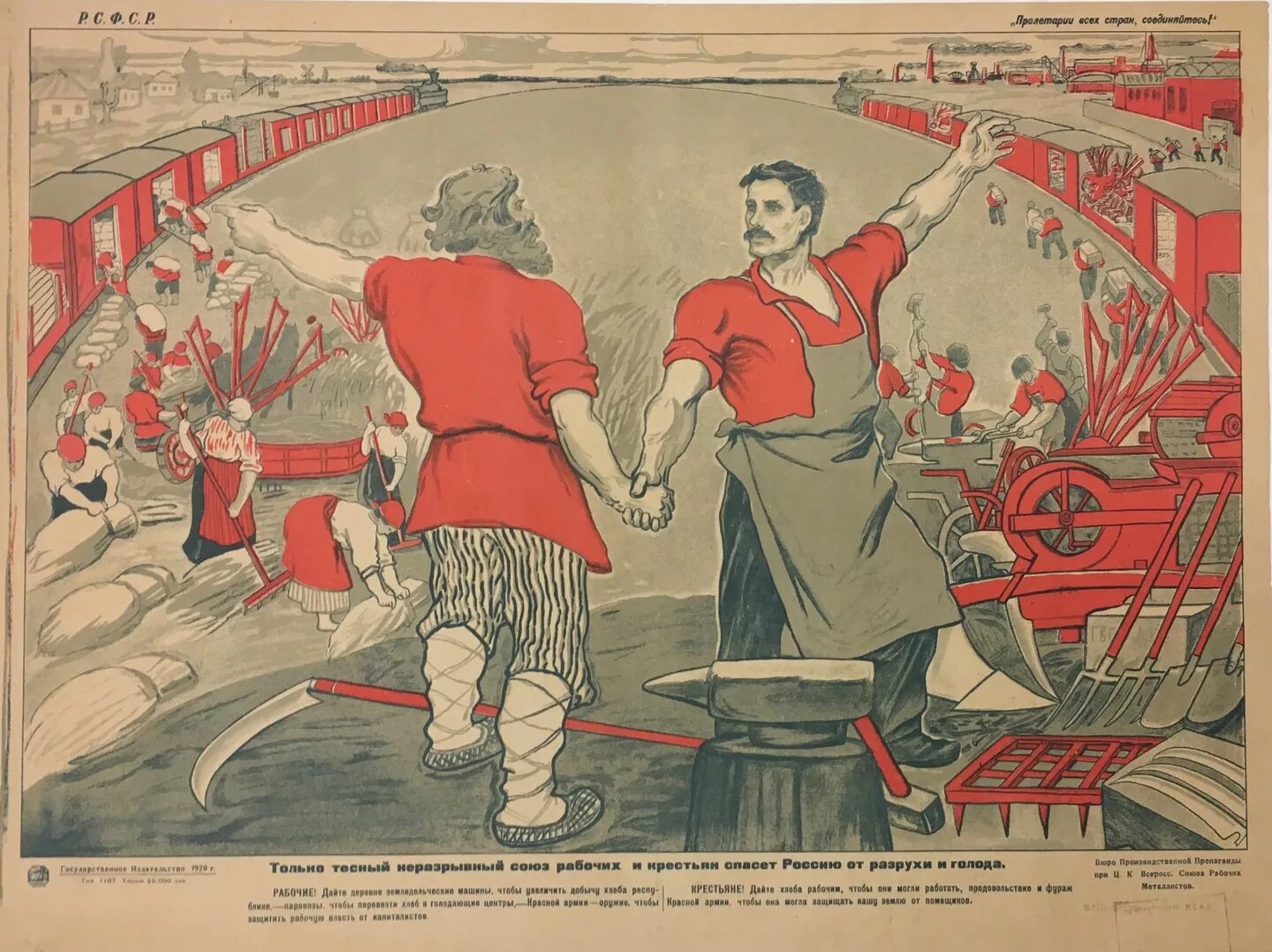 Буржуй плакат. Землю крестьянам плакат. Власть рабочих и крестьян. Нэп плакаты. Власть рабочих и крестьян.