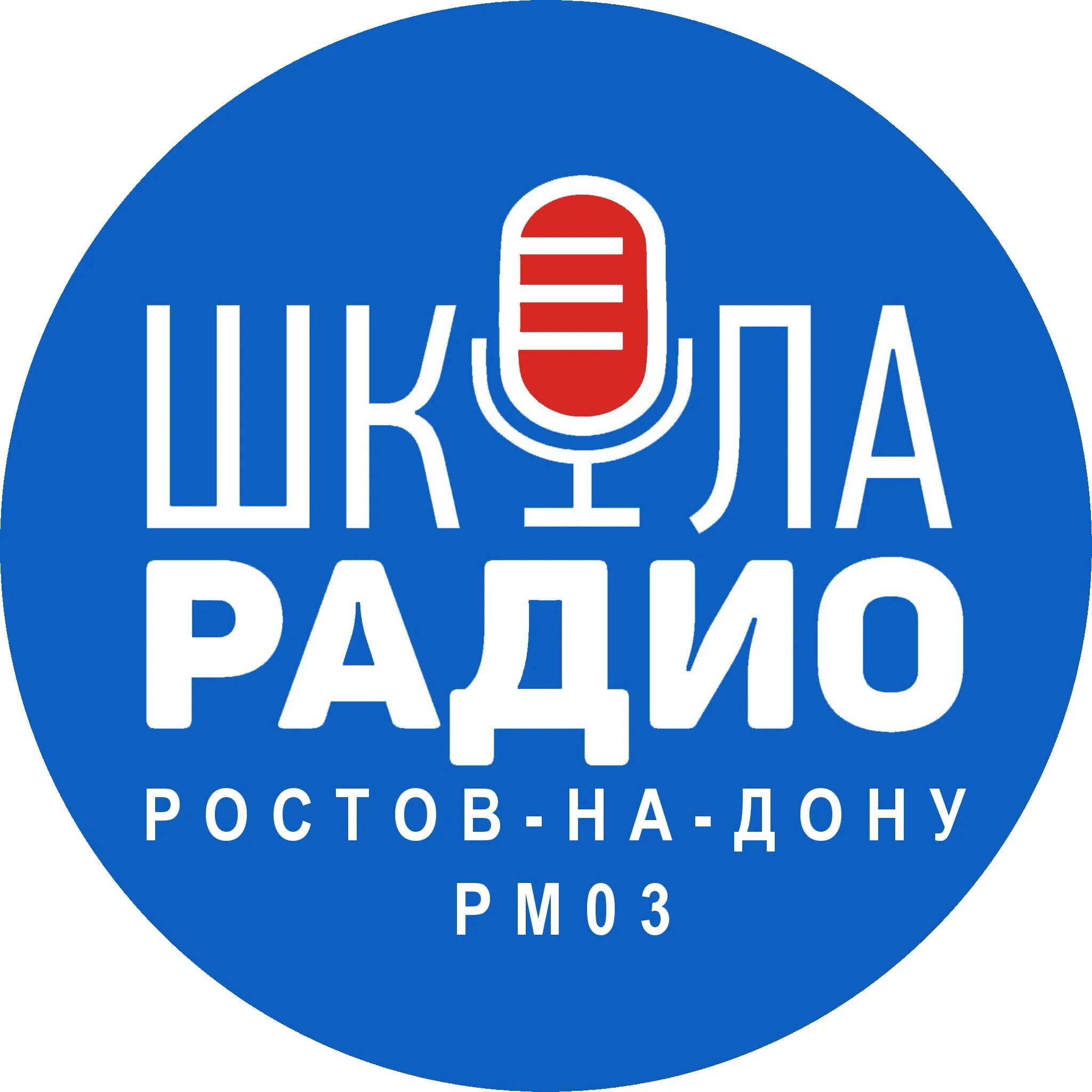 Радиостанция в пушкино
