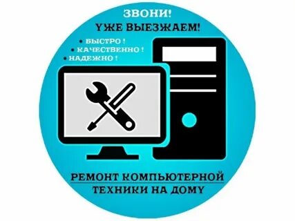Ремонт техники челны