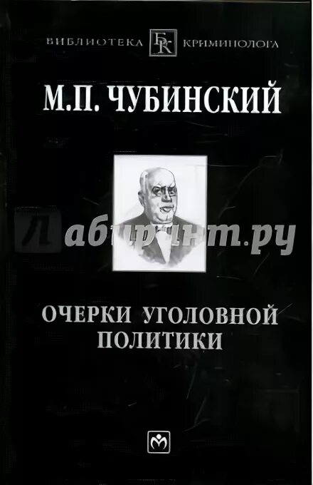 Михаил павлович чубинский. Этнограф чубинский. Михаил павлович чубинский. Михаил павлович чубинский. М п чубинский.