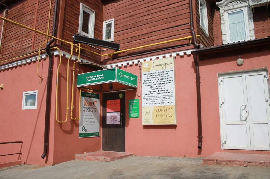 медико-генетическая консультация новосибирск станиславского 24. центр планирования семьи киевская 14. центр планирования семьи на гая. женская консультация. ленина 114 иваново гиппократ иваново.