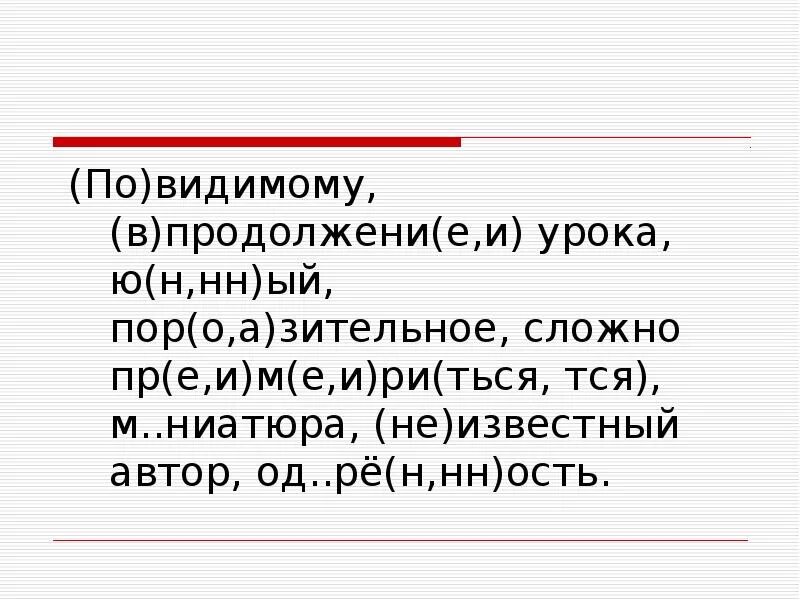 Повидимомву. В продолжени книги автор ввел новых героев