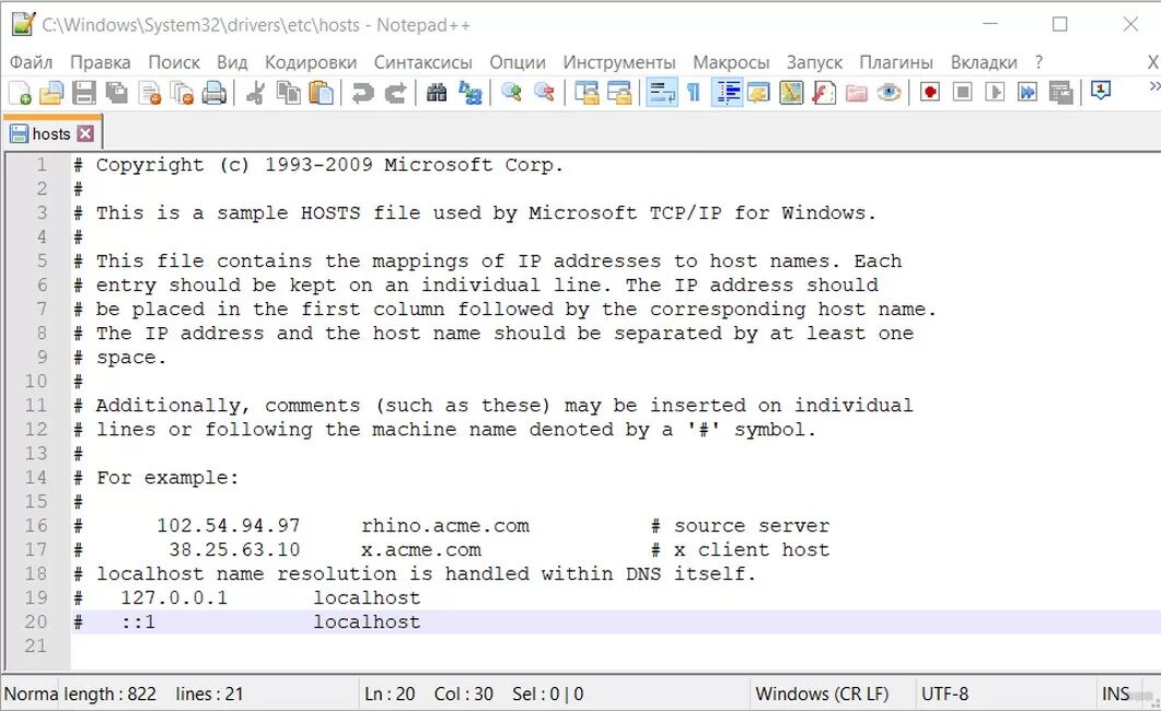 Драйвер hosts. Windows system32 Drivers etc. Нет доступа к c Windows system32 Drivers etc hosts. Где прописать system32\Drivers\etc\hosts 1c.