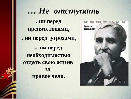 Цитаты Константина Симонова. Стихи Константина Михайловича Симонова. Легкие стихи симонова