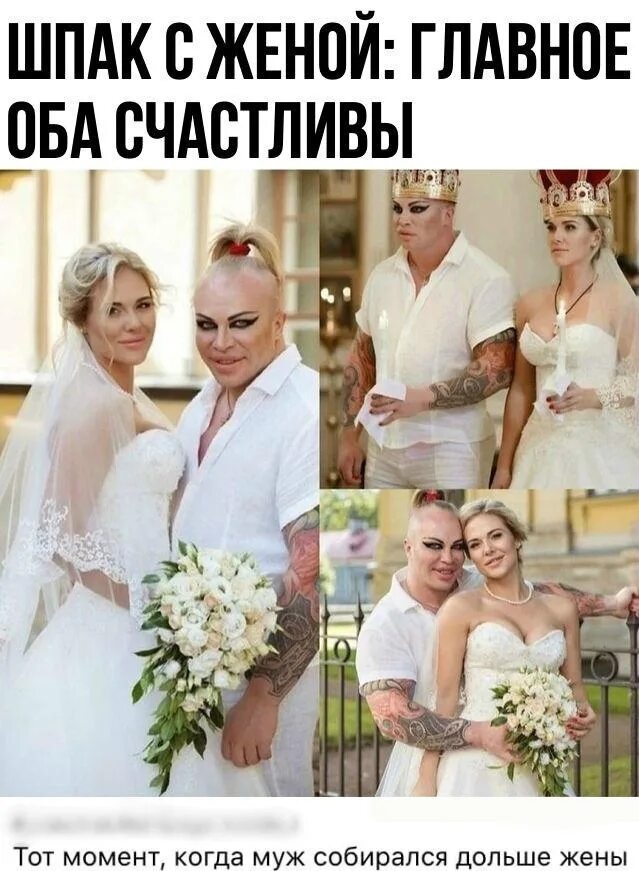 Жена шпака