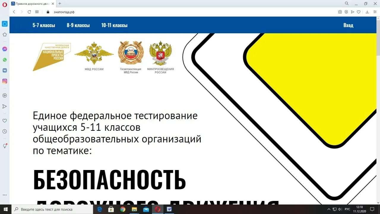 Достижение россии тест. НЦ БДД МВД РФ эмблема. Флаг управления безопасности дорожного движения. БДД Московская область логотип. БДД мин Просвещения.