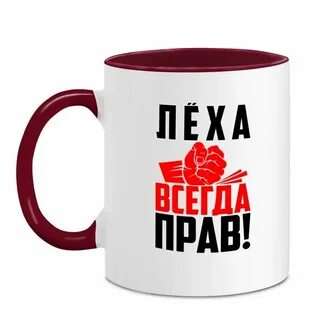 Леха влейзин