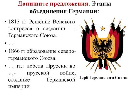 В каком году был германский союз