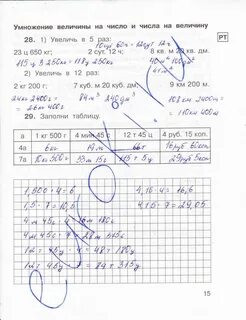 класс рабочая тетрадь часть 2 страница 15 математика Захарова, Юдина. рабоч...