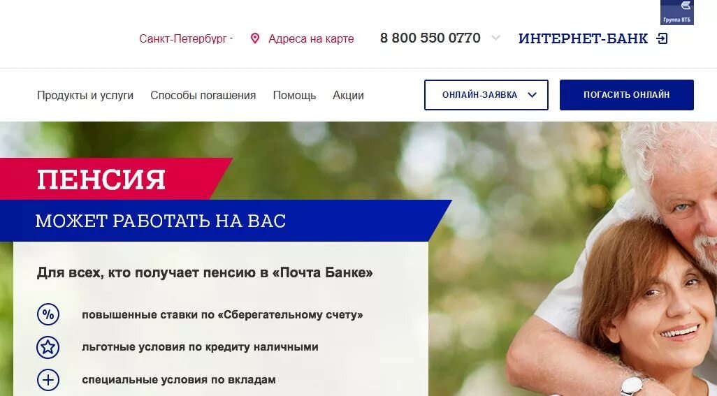 Почта банк. Paxta Bank. Почта банк фото.