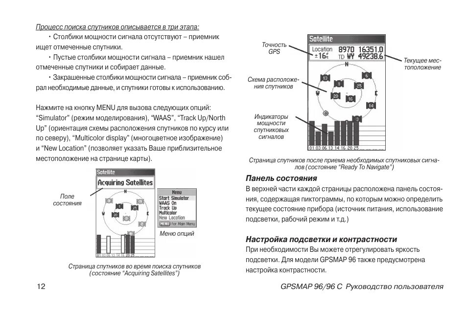 Как подключить гармин