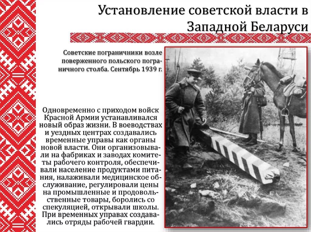 Активизации национального движения на белорусских землях