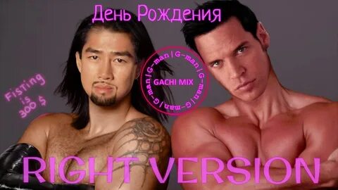 Гачи музыка