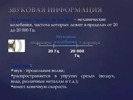 Какой частоте колебания камертона